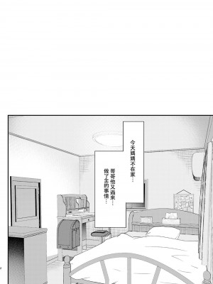 [しまじや (しまじ)] 歩音ちゃん調教日誌 -総集編- [中国翻訳] [DL版]_117