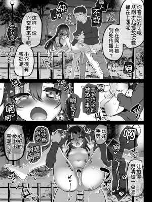 [しまじや (しまじ)] 歩音ちゃん調教日誌 -総集編- [中国翻訳] [DL版]_214