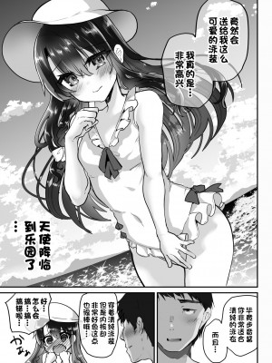 [しまじや (しまじ)] 歩音ちゃん調教日誌 -総集編- [中国翻訳] [DL版]_164