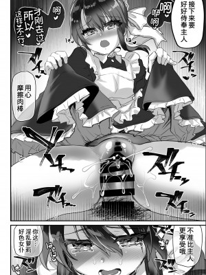 [しまじや (しまじ)] 歩音ちゃん調教日誌 -総集編- [中国翻訳] [DL版]_141