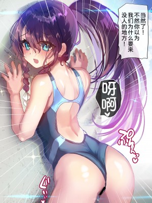 [しまじや (しまじ)] 歩音ちゃん調教日誌 -総集編- [中国翻訳] [DL版]_288