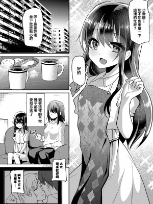 [しまじや (しまじ)] 歩音ちゃん調教日誌 -総集編- [中国翻訳] [DL版]_004