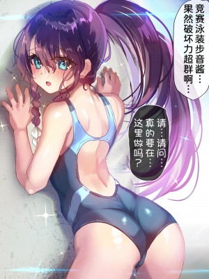 [しまじや (しまじ)] 歩音ちゃん調教日誌 -総集編- [中国翻訳] [DL版]_287