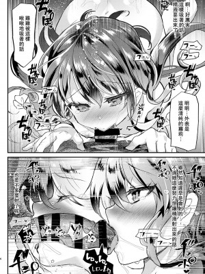 [しまじや (しまじ)] 歩音ちゃん調教日誌 -総集編- [中国翻訳] [DL版]_121