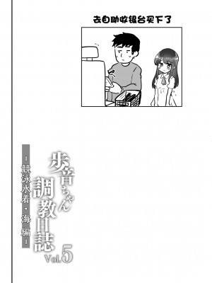 [しまじや (しまじ)] 歩音ちゃん調教日誌 -総集編- [中国翻訳] [DL版]_155