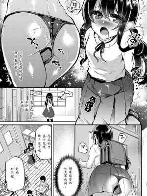 [しまじや (しまじ)] 歩音ちゃん調教日誌 -総集編- [中国翻訳] [DL版]_060