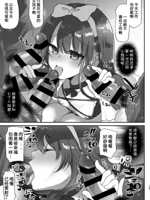 [しまじや (しまじ)] 歩音ちゃん調教日誌 -総集編- [中国翻訳] [DL版]_104