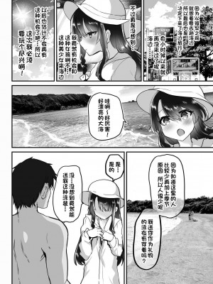 [しまじや (しまじ)] 歩音ちゃん調教日誌 -総集編- [中国翻訳] [DL版]_163