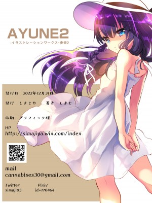 [しまじや (しまじ)] 歩音ちゃん調教日誌 -総集編- [中国翻訳] [DL版]_401