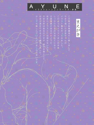 [しまじや (しまじ)] 歩音ちゃん調教日誌 -総集編- [中国翻訳] [DL版]_329