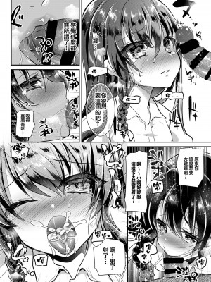 [しまじや (しまじ)] 歩音ちゃん調教日誌 -総集編- [中国翻訳] [DL版]_017