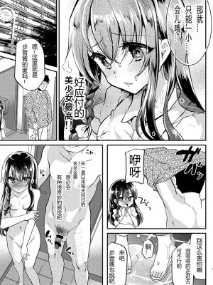 [しまじや (しまじ)] 歩音ちゃん調教日誌 -総集編- [中国翻訳] [DL版]_032