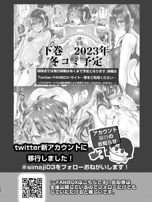 [しまじや (しまじ)] 歩音ちゃん調教日誌 -総集編- [中国翻訳] [DL版]_112