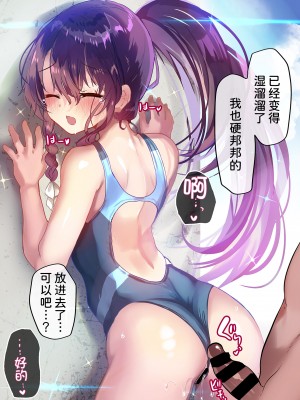 [しまじや (しまじ)] 歩音ちゃん調教日誌 -総集編- [中国翻訳] [DL版]_292