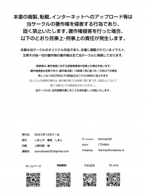 [しまじや (しまじ)] 歩音ちゃん調教日誌 -総集編- [中国翻訳] [DL版]_235