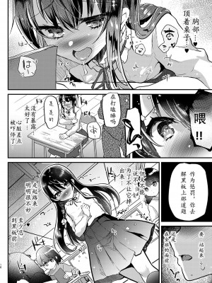 [しまじや (しまじ)] 歩音ちゃん調教日誌 -総集編- [中国翻訳] [DL版]_065