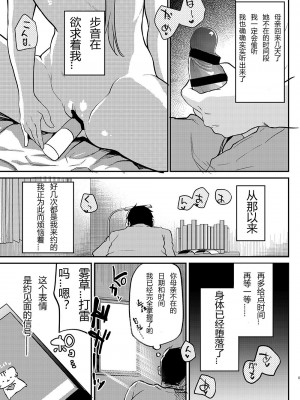 [しまじや (しまじ)] 歩音ちゃん調教日誌 -総集編- [中国翻訳] [DL版]_030