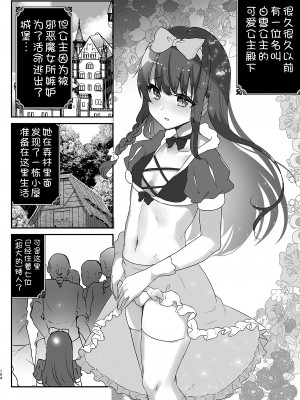 [しまじや (しまじ)] 歩音ちゃん調教日誌 -総集編- [中国翻訳] [DL版]_103