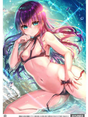 [しまじや (しまじ)] 歩音ちゃん調教日誌 -総集編- [中国翻訳] [DL版]_423