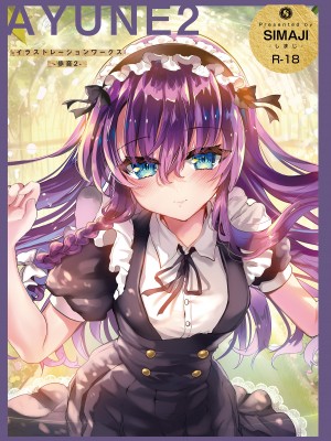 [しまじや (しまじ)] 歩音ちゃん調教日誌 -総集編- [中国翻訳] [DL版]_369