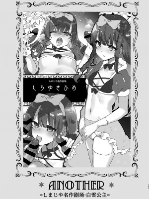 [しまじや (しまじ)] 歩音ちゃん調教日誌 -総集編- [中国翻訳] [DL版]_102