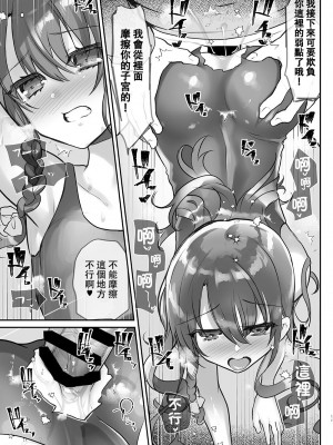 [しまじや (しまじ)] 歩音ちゃん調教日誌 -総集編- [中国翻訳] [DL版]_088