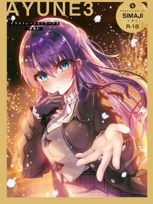 [しまじや (しまじ)] 歩音ちゃん調教日誌 -総集編- [中国翻訳] [DL版]_403