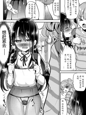 [しまじや (しまじ)] 歩音ちゃん調教日誌 -総集編- [中国翻訳] [DL版]_057