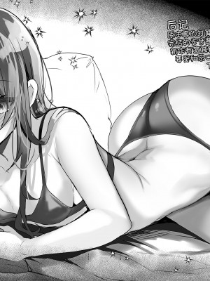 [しまじや (しまじ)] 歩音ちゃん調教日誌 -総集編- [中国翻訳] [DL版]_111