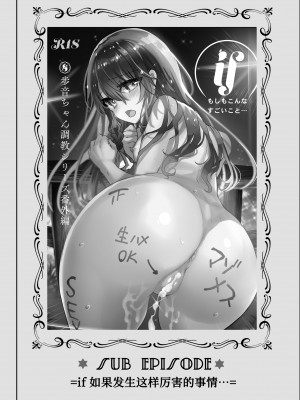 [しまじや (しまじ)] 歩音ちゃん調教日誌 -総集編- [中国翻訳] [DL版]_209