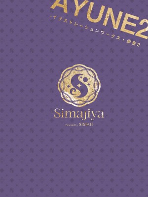 [しまじや (しまじ)] 歩音ちゃん調教日誌 -総集編- [中国翻訳] [DL版]_402