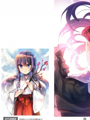 [しまじや (しまじ)] 歩音ちゃん調教日誌 -総集編- [中国翻訳] [DL版]_388