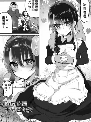 [しまじや (しまじ)] 歩音ちゃん調教日誌 -総集編- [中国翻訳] [DL版]_138