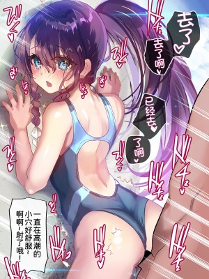 [しまじや (しまじ)] 歩音ちゃん調教日誌 -総集編- [中国翻訳] [DL版]_295