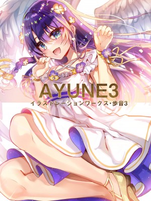 [しまじや (しまじ)] 歩音ちゃん調教日誌 -総集編- [中国翻訳] [DL版]_404