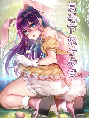 [しまじや (しまじ)] 歩音ちゃん調教日誌 -総集編- [中国翻訳] [DL版]_258