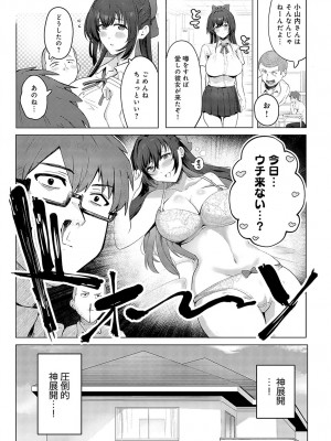 COMIC アンスリウム 2024年4月号 [DL版]_444