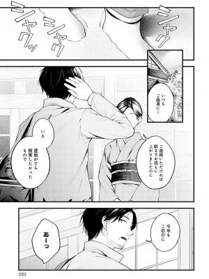 COMIC アンスリウム 2024年4月号 [DL版]_266