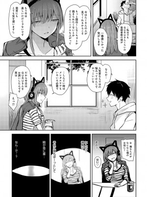 COMIC アンスリウム 2024年4月号 [DL版]_422