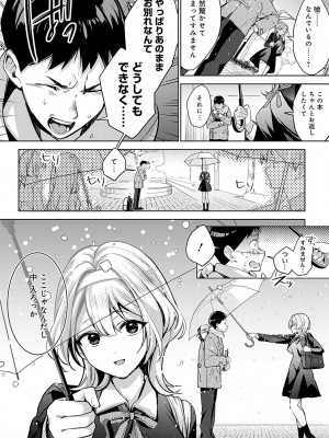 COMIC アンスリウム 2024年4月号 [DL版]_019