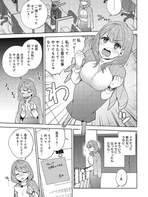 COMIC アンスリウム 2024年4月号 [DL版]_114