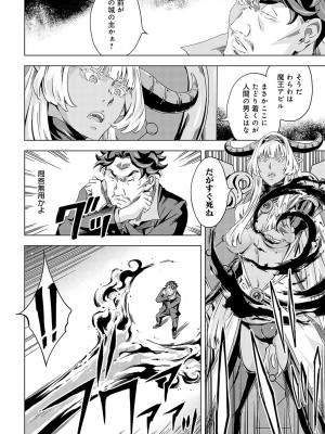 COMIC アンスリウム 2024年4月号 [DL版]_315