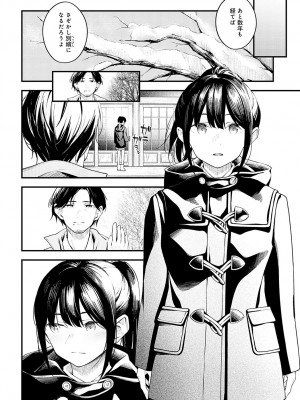 COMIC アンスリウム 2024年4月号 [DL版]_273