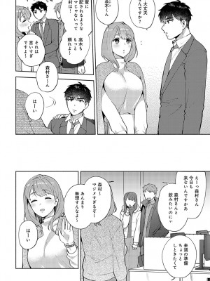 COMIC アンスリウム 2024年4月号 [DL版]_113
