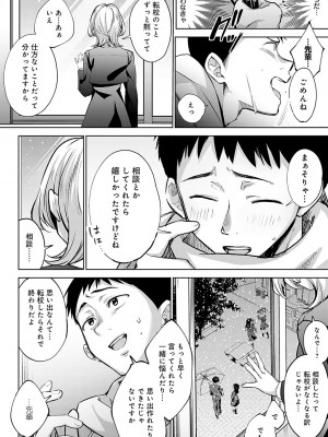 COMIC アンスリウム 2024年4月号 [DL版]_023