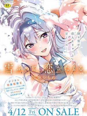 COMIC アンスリウム 2024年4月号 [DL版]_013