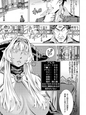 COMIC アンスリウム 2024年4月号 [DL版]_314