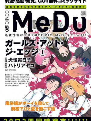 COMIC アンスリウム 2024年4月号 [DL版]_303