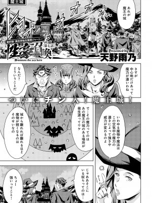 COMIC アンスリウム 2024年4月号 [DL版]_310