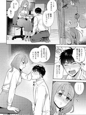 COMIC アンスリウム 2024年4月号 [DL版]_139